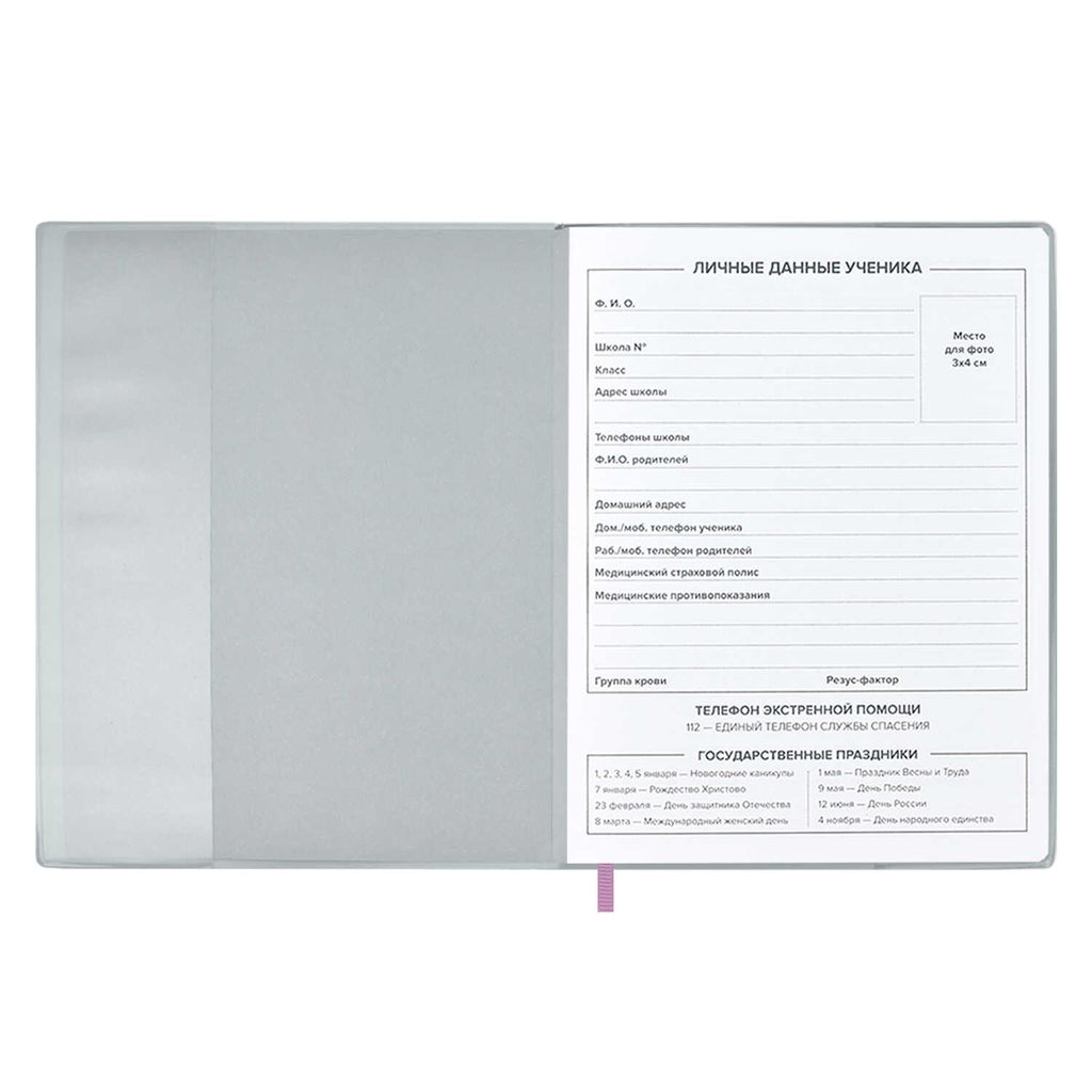 Дневник школьный арт. 53650 / 15 КОТЫ (мягкий переплёт, обложка: ПВХ, А5+, 48 л., полноцветная печать, карман на лицевой части обложки, съёмная обложка, одно ляссе, универсальная шпаргалка, ПЭТ-пакет)