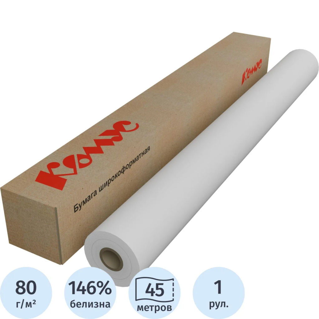 Бумага широкоформатная InkJet 80г 841ммх45м 50,8мм - Комус фото 2