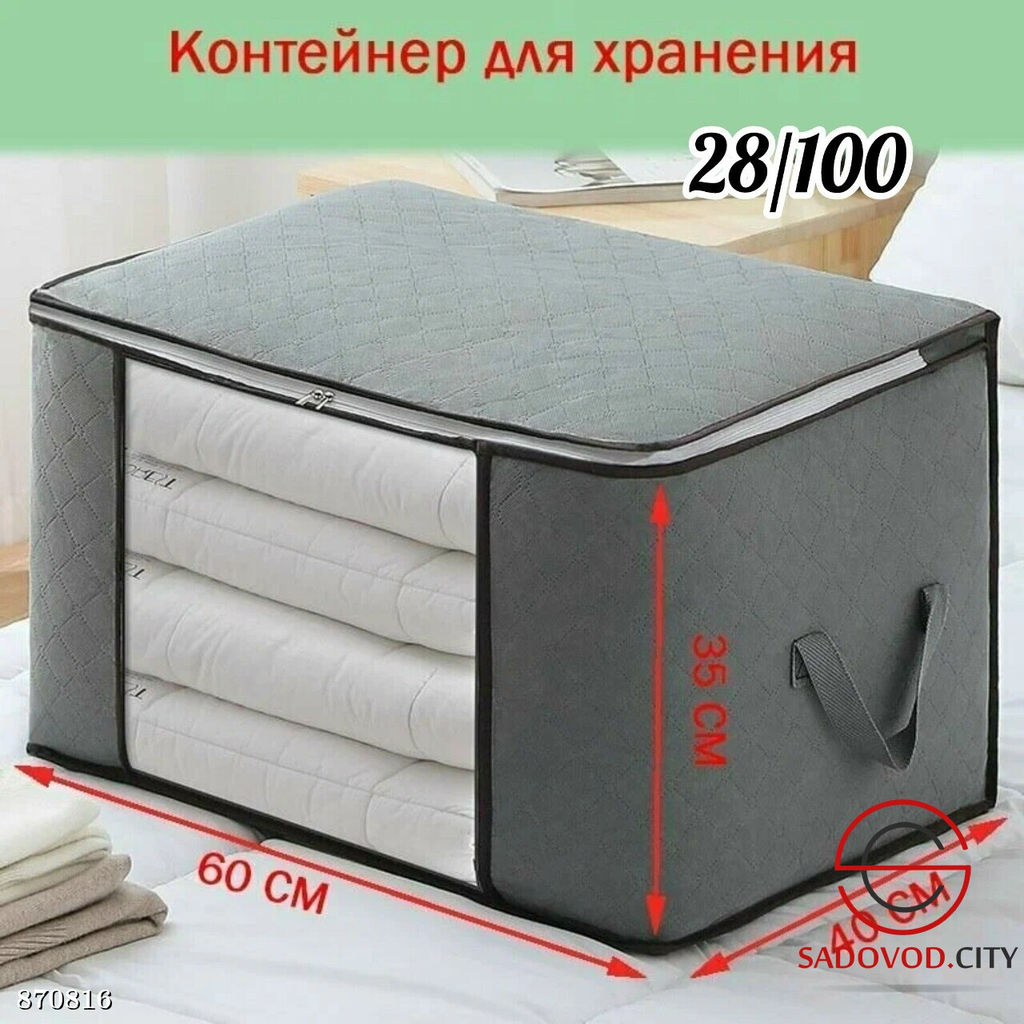Органайзер для хранения вещей