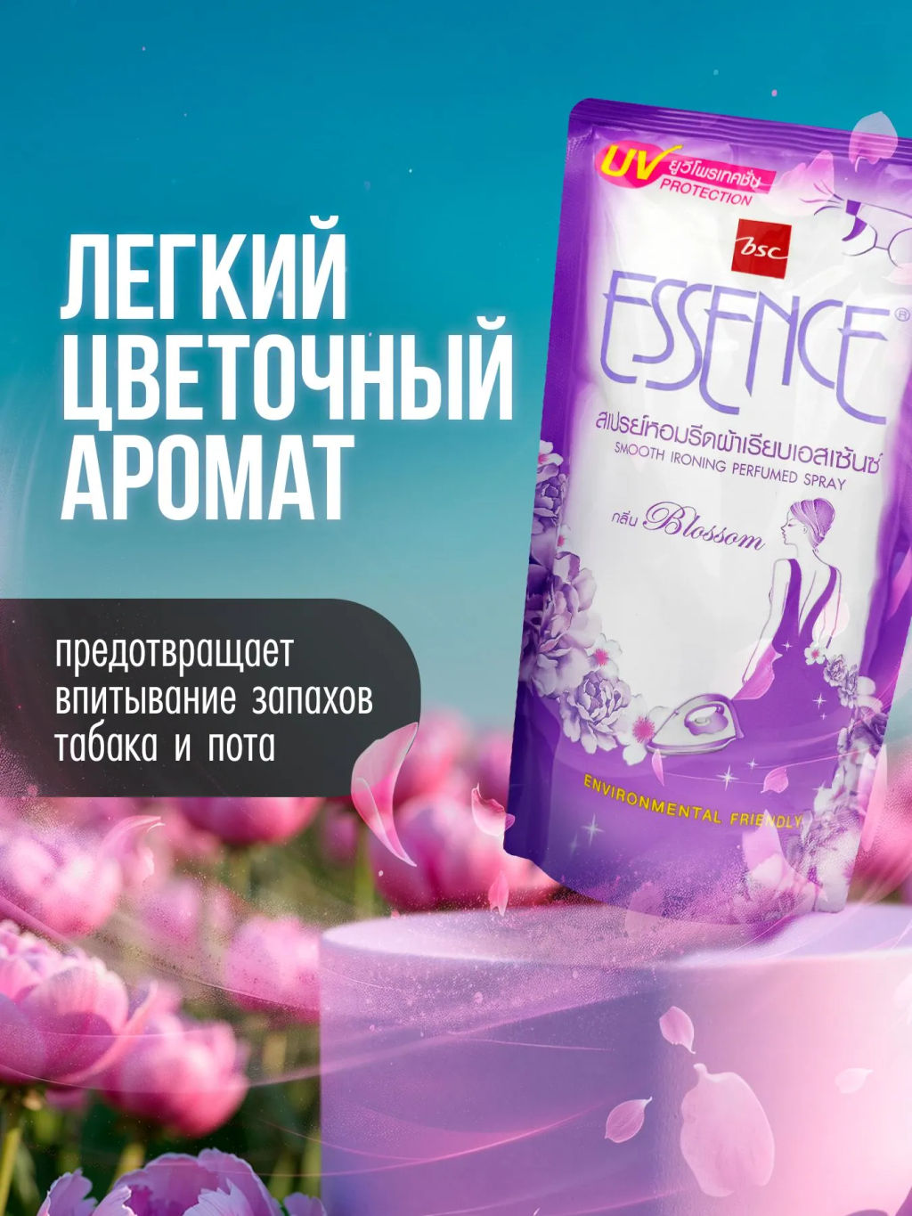 Средство для Глажения Essence Blossom
 LION
 500 мл  фото 5