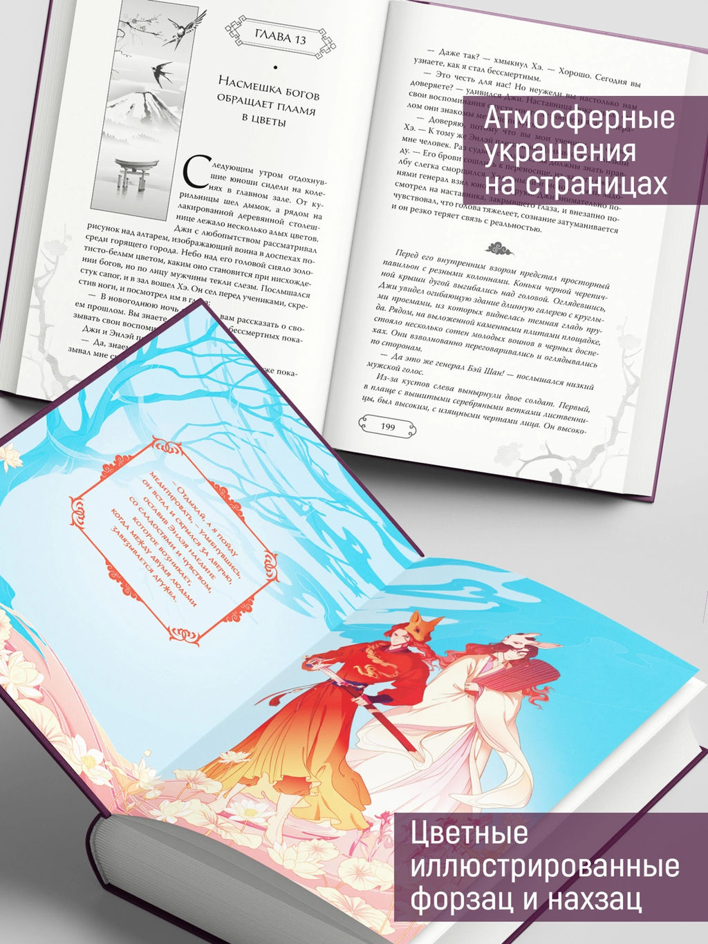 Гармония клинка и струн. Казаченко А. - Махаон фото 6