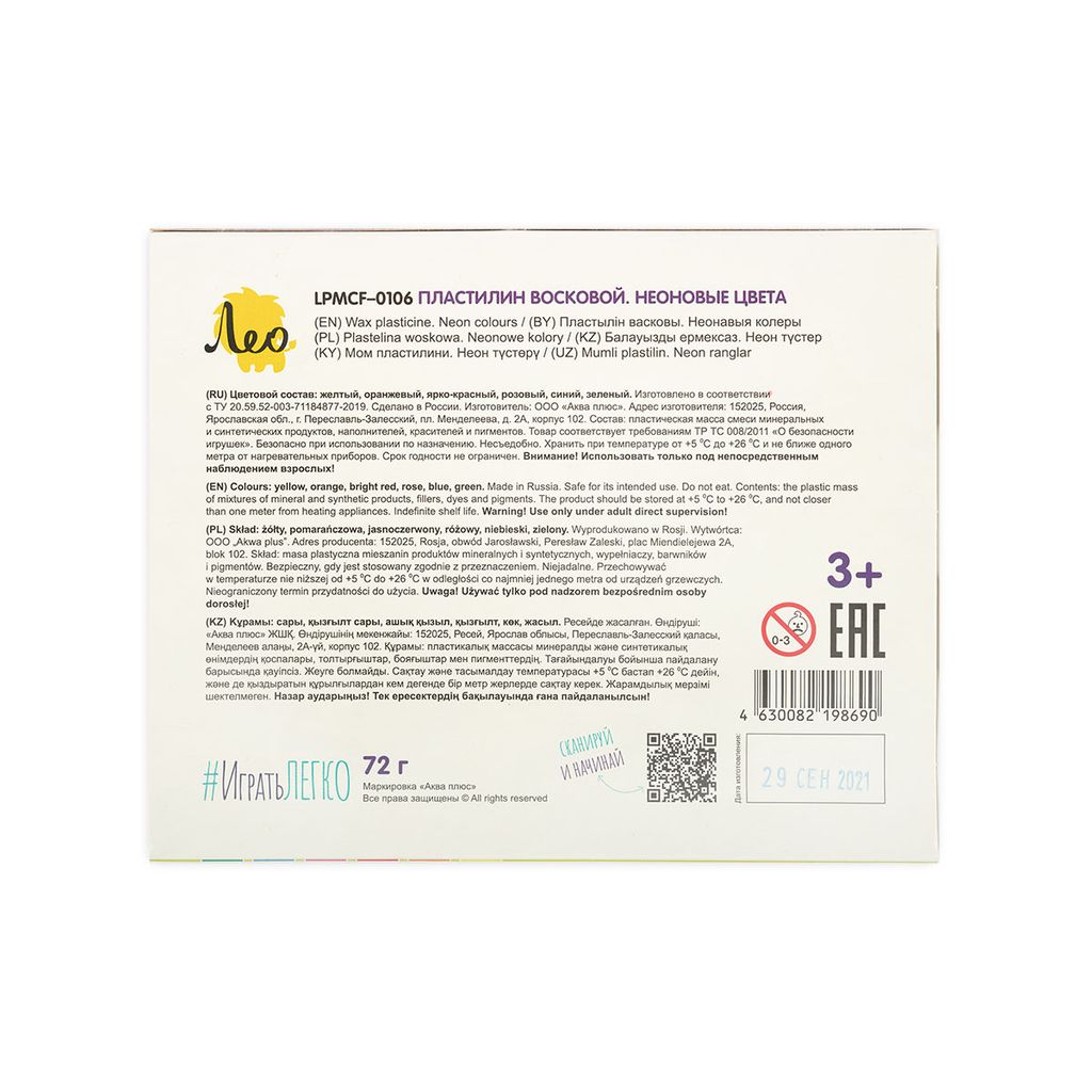Лео Играй Пластилин восковой. Неоновые цвета LPMCF-0106 72 г ( в картонной упаковке ) 6 цв фото 5