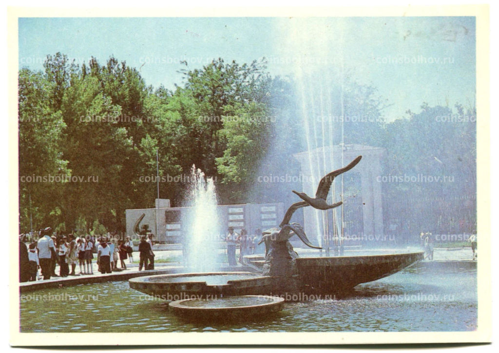 Открытка Самарканд.Фонтан Чайка в парке культуры и отдыха