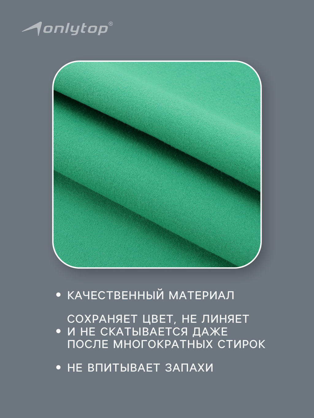 Полотенце из микрофибры ONLYTOP, 50х120 см - Onlitop фото 15