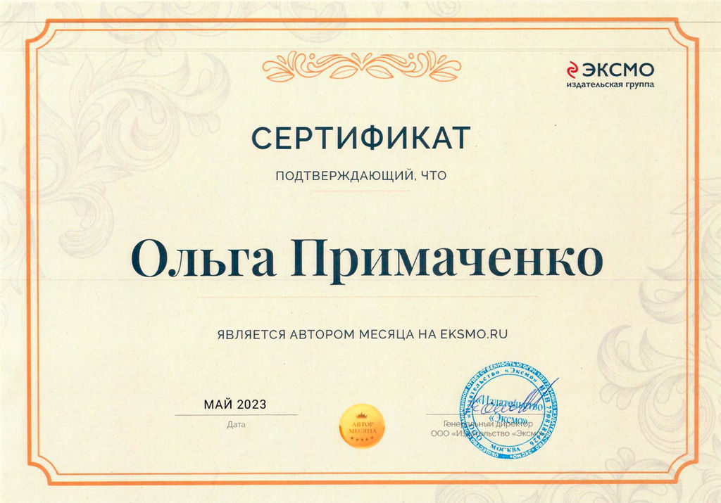 К себе нежно. Книга о том, как ценить и беречь себя - Эксмо фото 2
