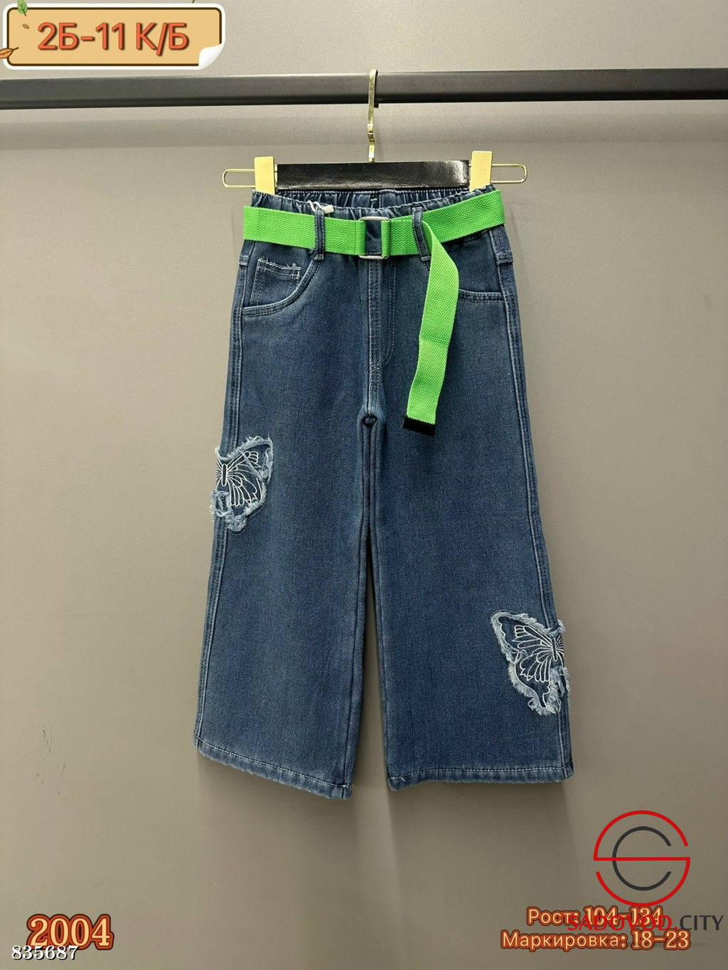 Джинсы с высокой посадкой