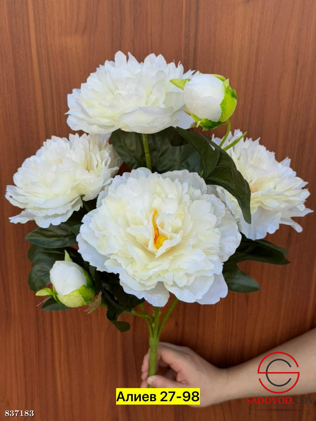 Искусственные цветы, 55 см.