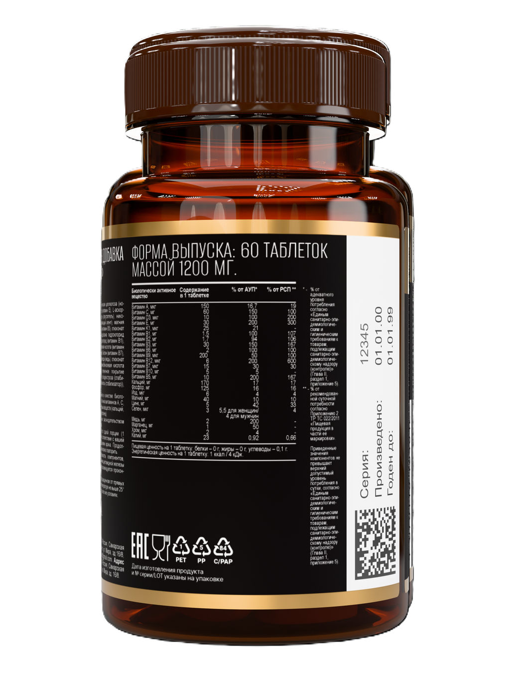 MULTIVITAMINES ("МУЛЬТИВИТАМИНЫ"), 60 таблеток 1200мг тм AWOCHACTIVE