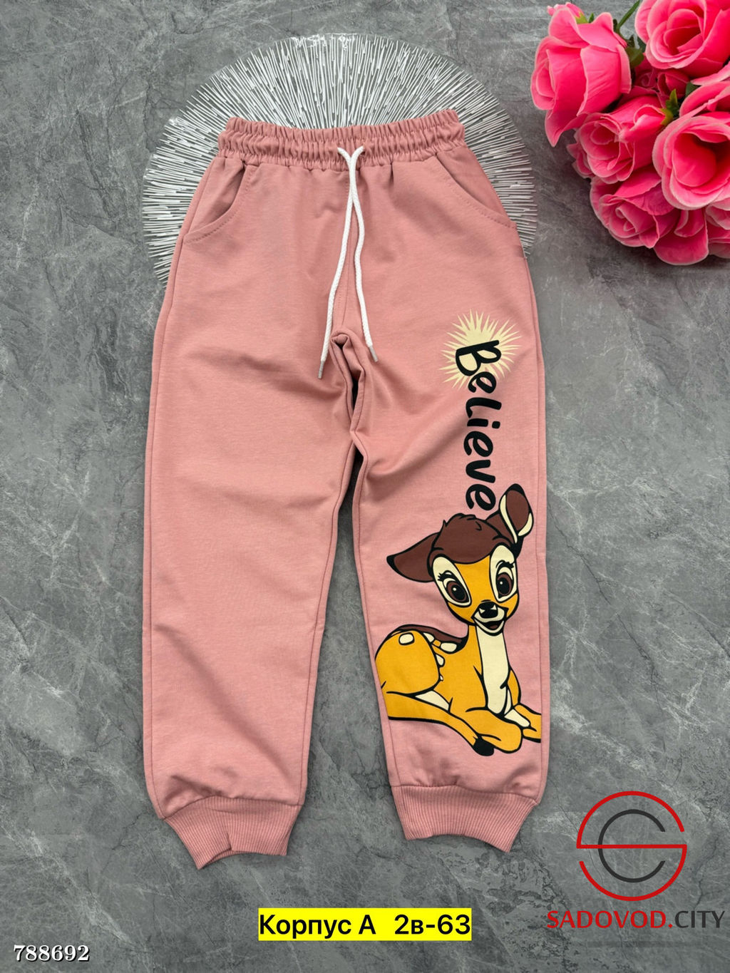 Штаны спортивные детские