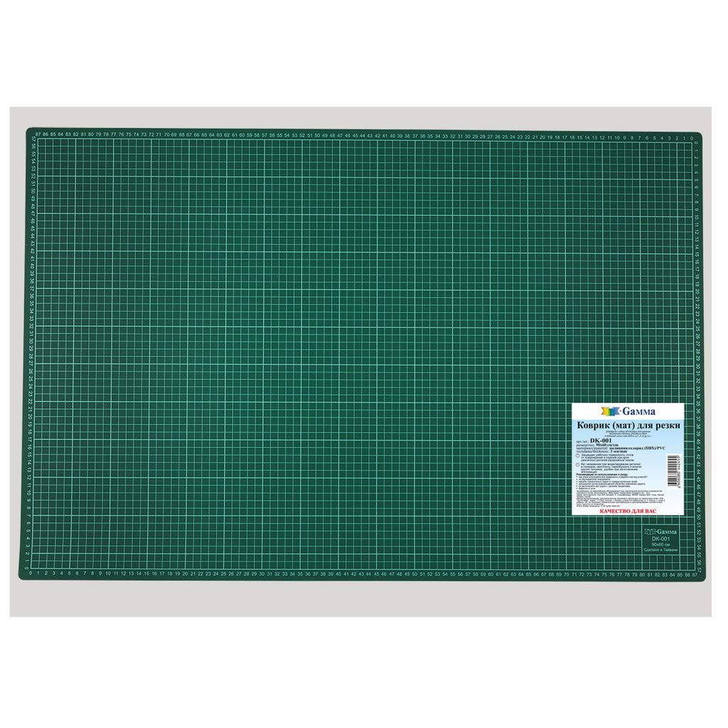 Gamma DK-001 Мат для резки ПВХ 90 см х 60 см в пакете формат А1/зеленый