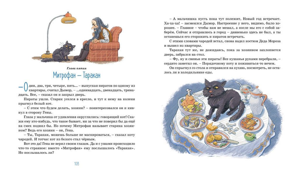 Красавица 5 В (нов.обл.). Антонова И. - Махаон фото 3