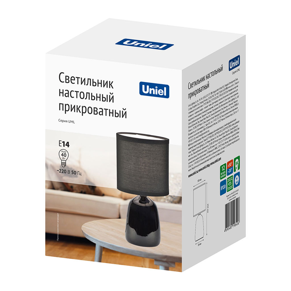 UML-B305 E14 BLACK Светильник настольный декоративный под лампу Е14, 40W. Механический выключатель. Черный. ТМ Uniel