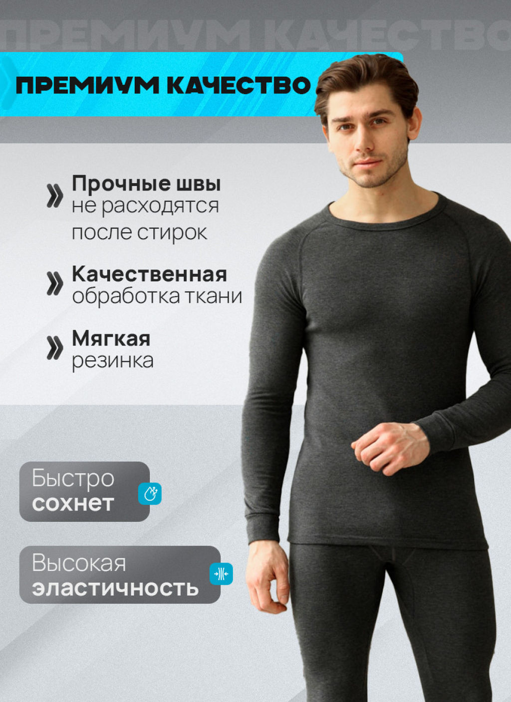 Мужская термокофта Berrak 757