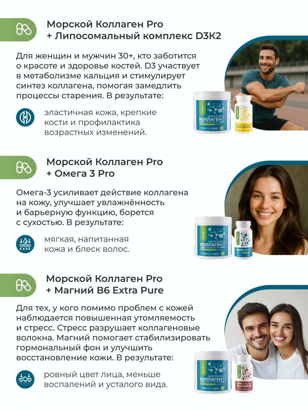 Коллаген морской PRO