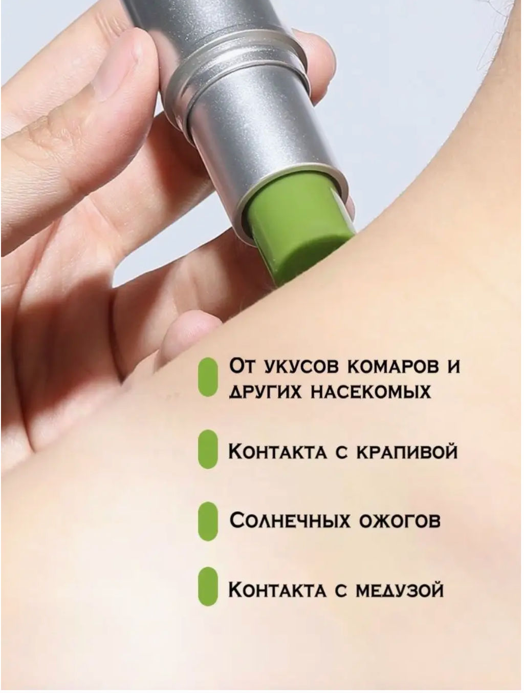 Бальзам после укусов насекомых - Aichun фото 2