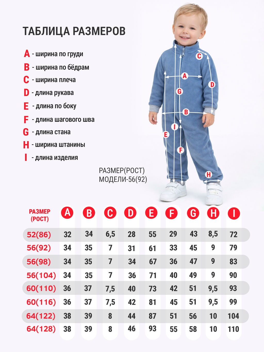 Комбинезон детский - Утенок фото 150