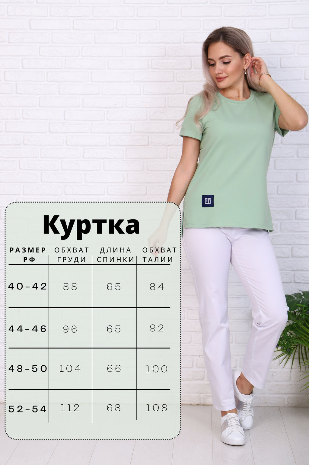 Куртка женская трикотажная мод. 2002 ТрК. Цвет:св. зеленый - Стильб фото 8