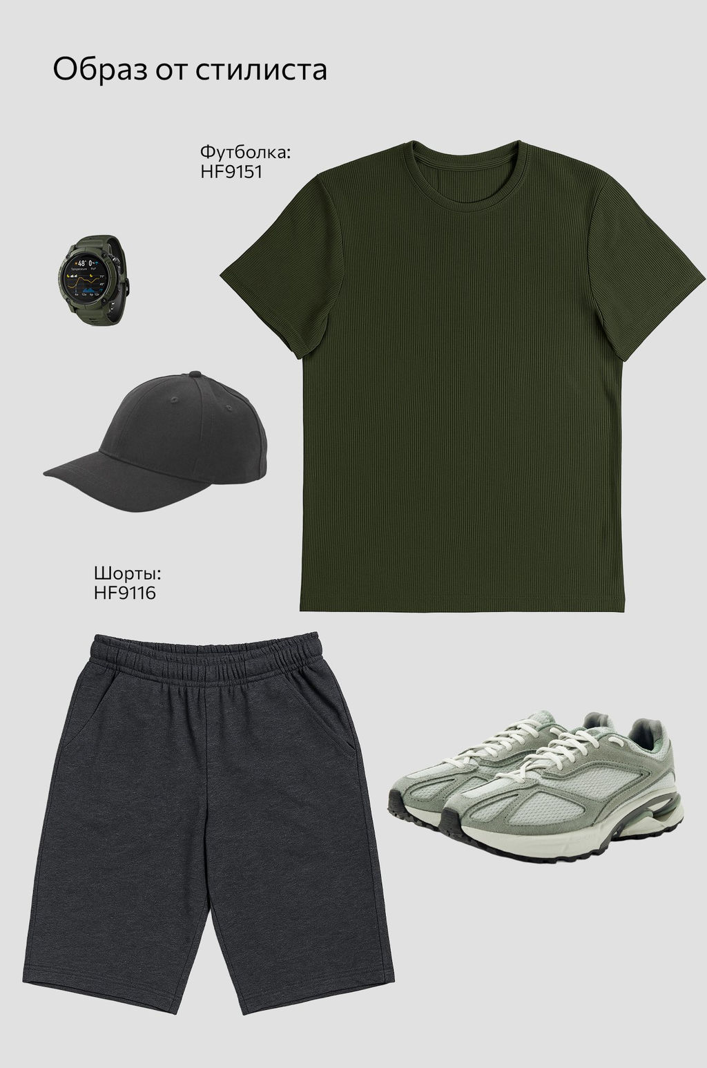 Мужская спортивная футболка в рубчик Happyfox