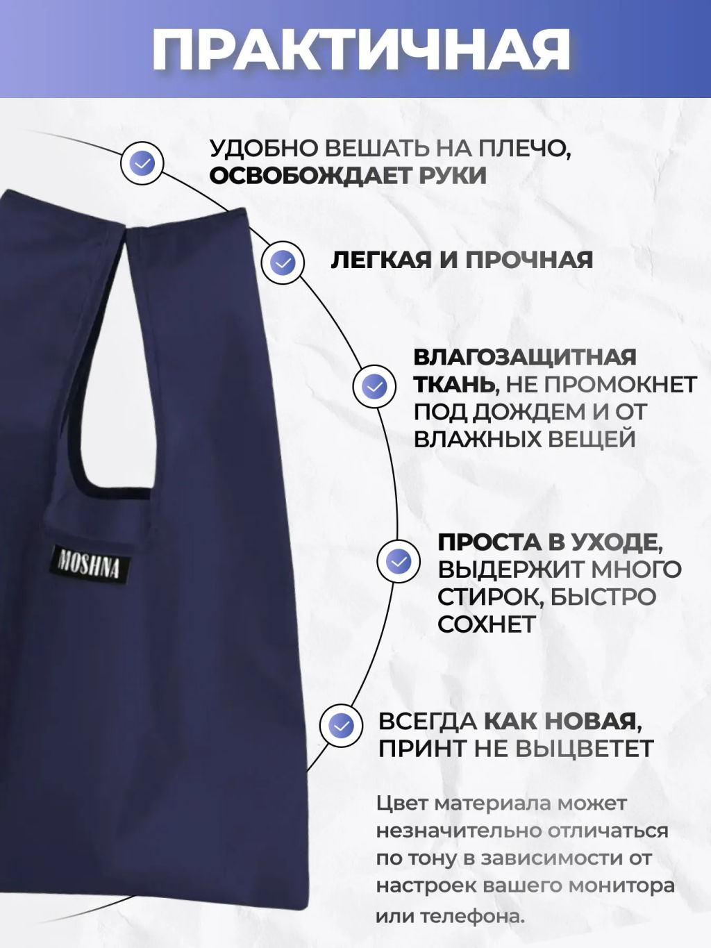 Мод.3, Сумка-майка (SM3). Темно-синий