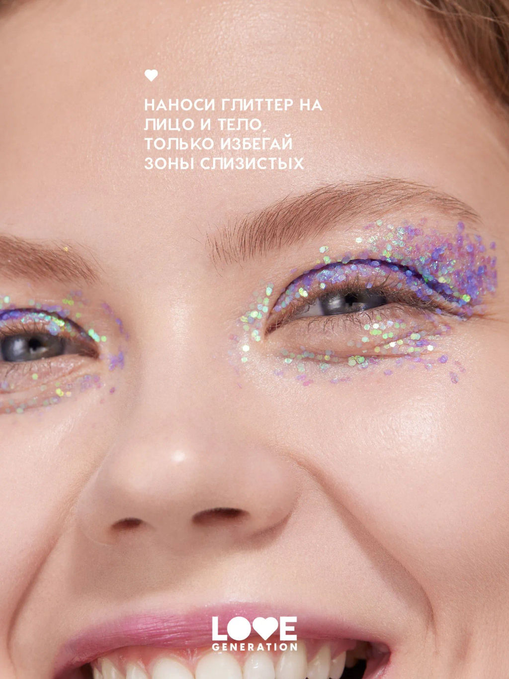 Love Generation Глиттер для лица / Face glitter We love glitter тон 02  фото 6