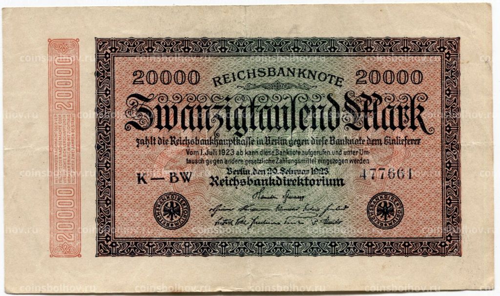 20000 марок 1923 года Германия