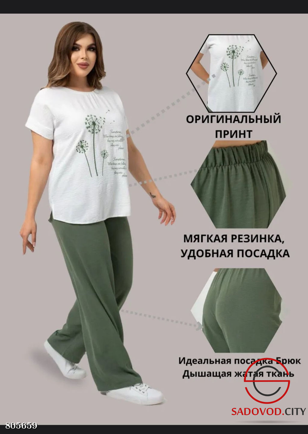 костюм трикотажный женский