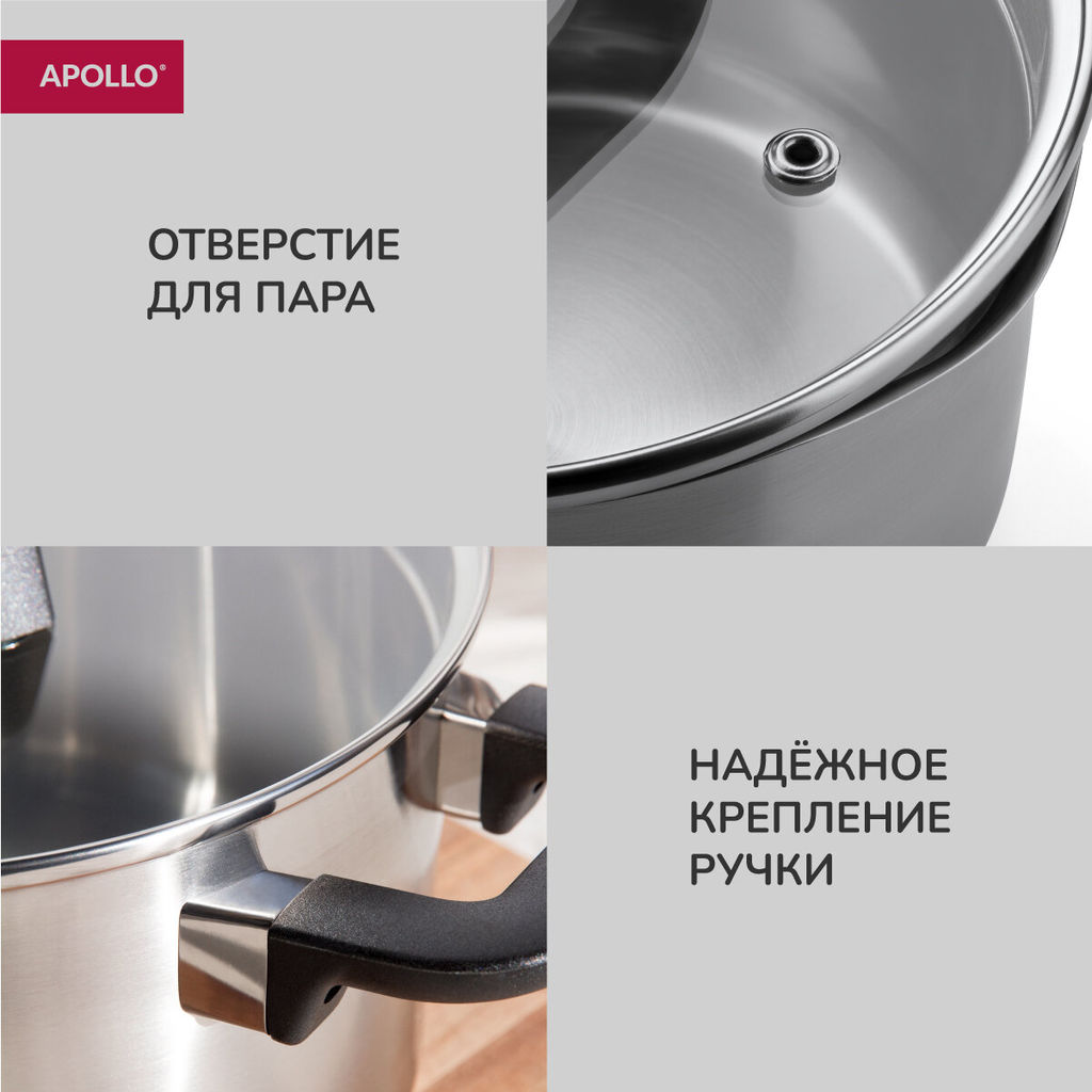 Кастрюля с крышкой APOLLO "Gusto" 6 л