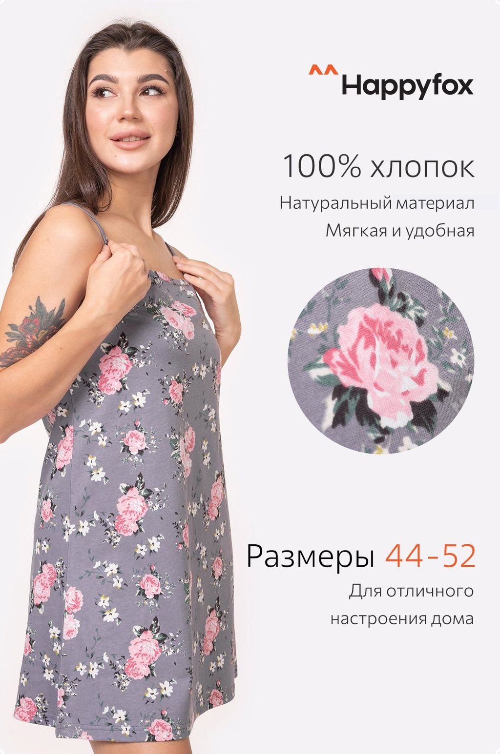 Женская cорочка Happy Fox  фото 4