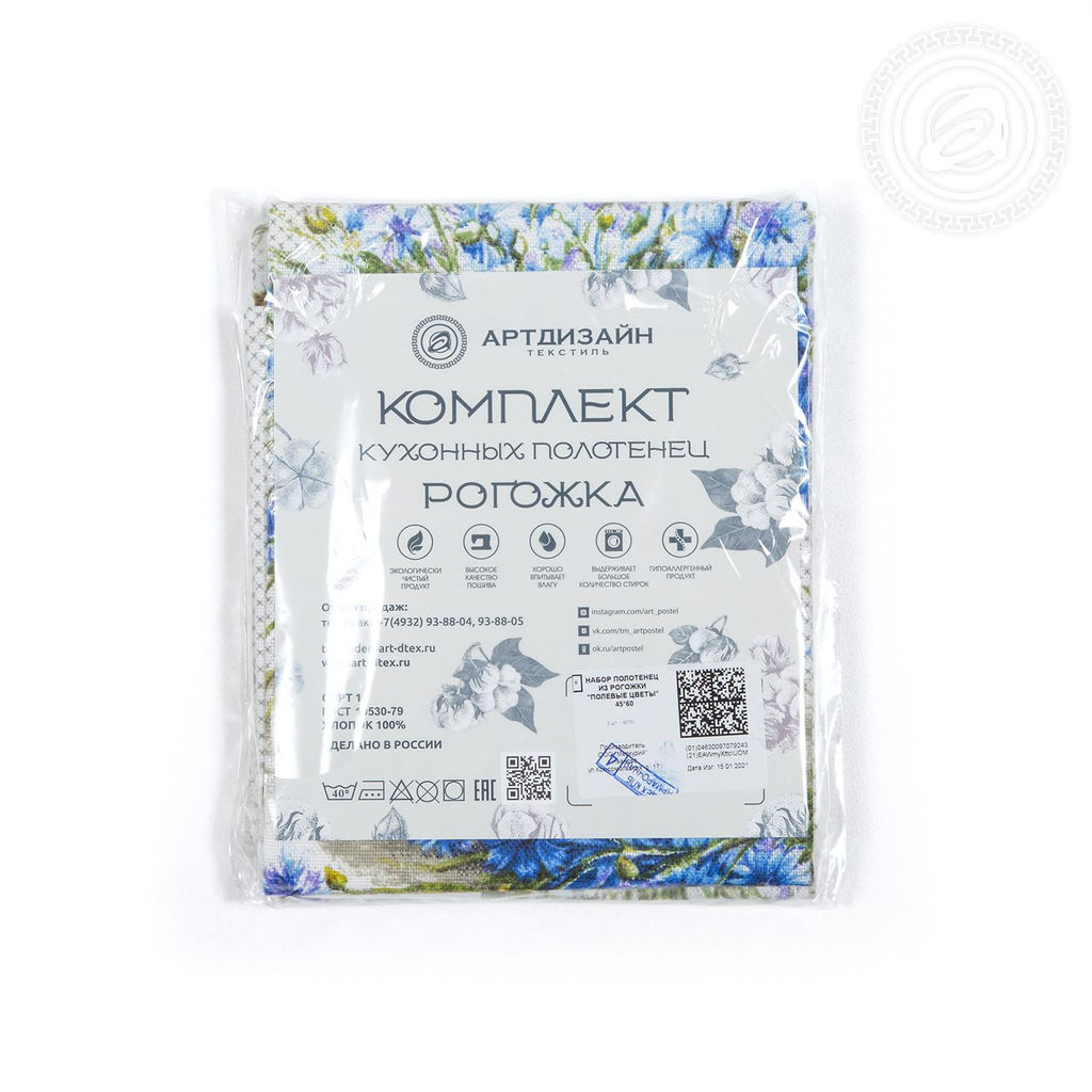 Набор полотенец из рогожки "Полевые цветы" 45*60/3 шт. - 45*60 Полотенца из рогожки