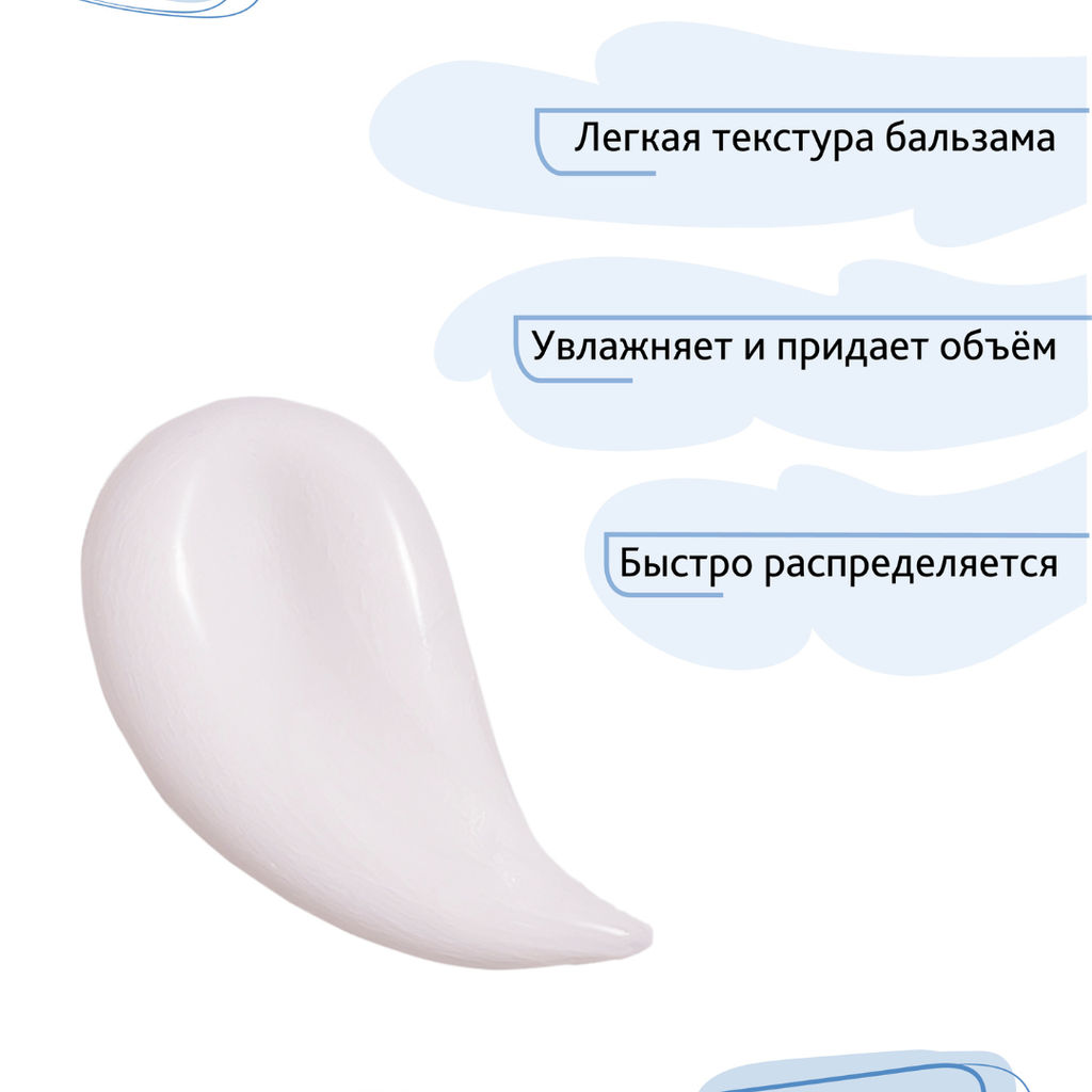 Bio World Secret Life Бальзам-объем Keratrix+Муцин 280мл  фото 2