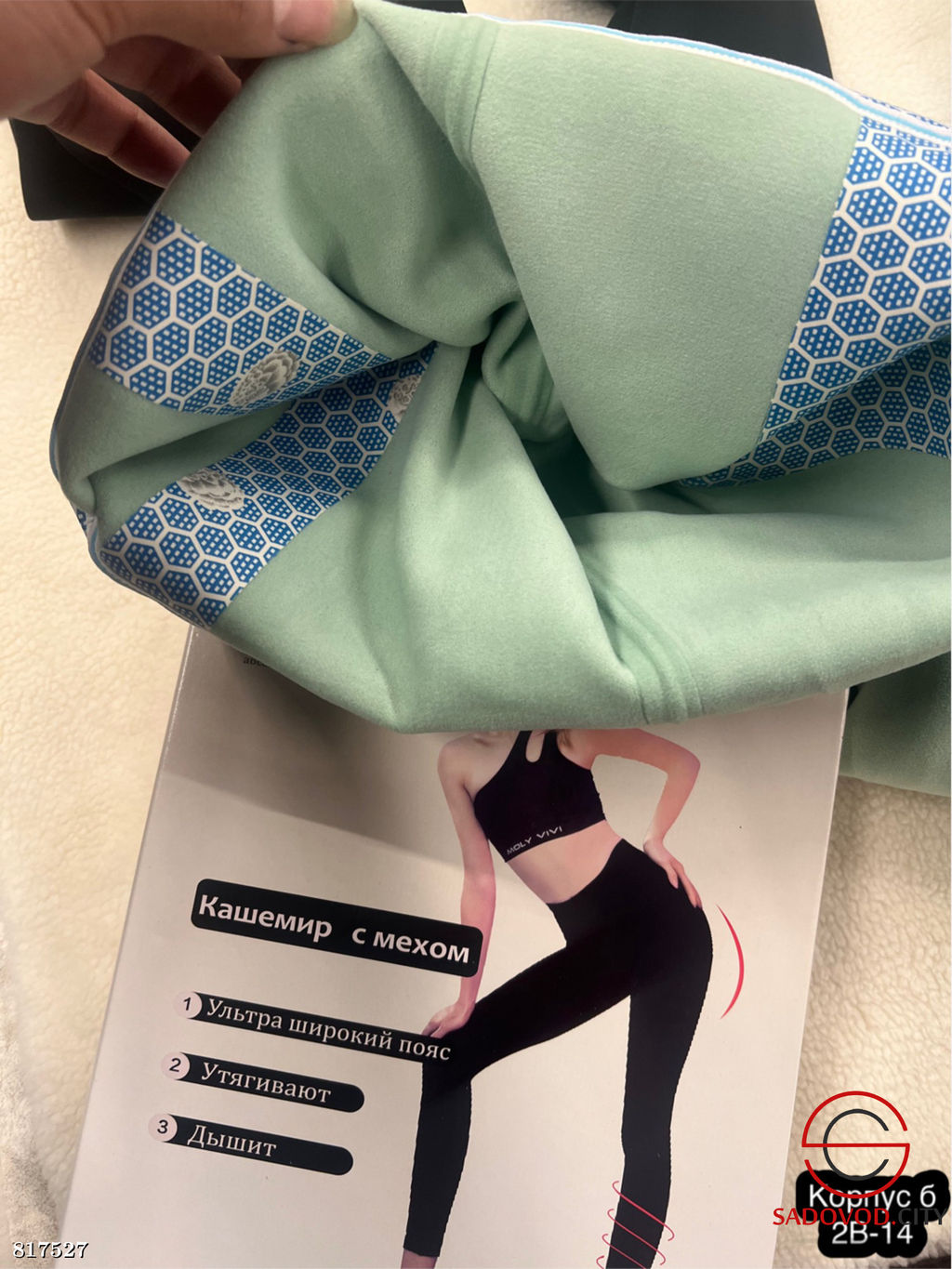 Лосины женские с мехом внутри