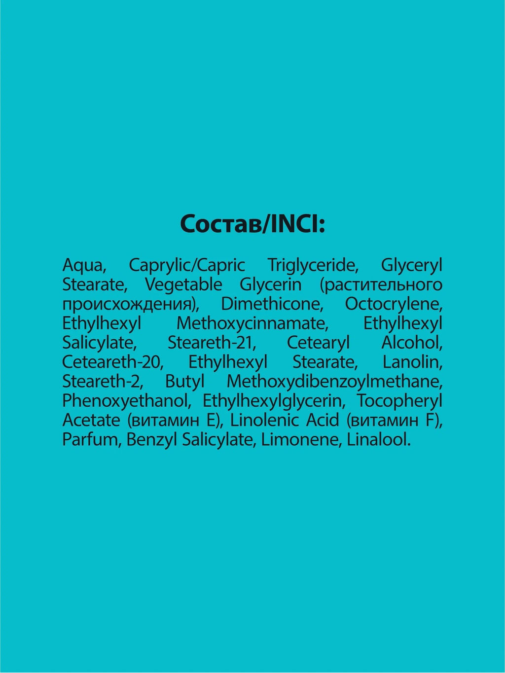 КАФЕ КРАСОТЫ le Cafe Mimi С.СОЛНЦЕ Крем SPF+15 водостойк.д/лица и тела солнцезащит.100мл мягк.упак