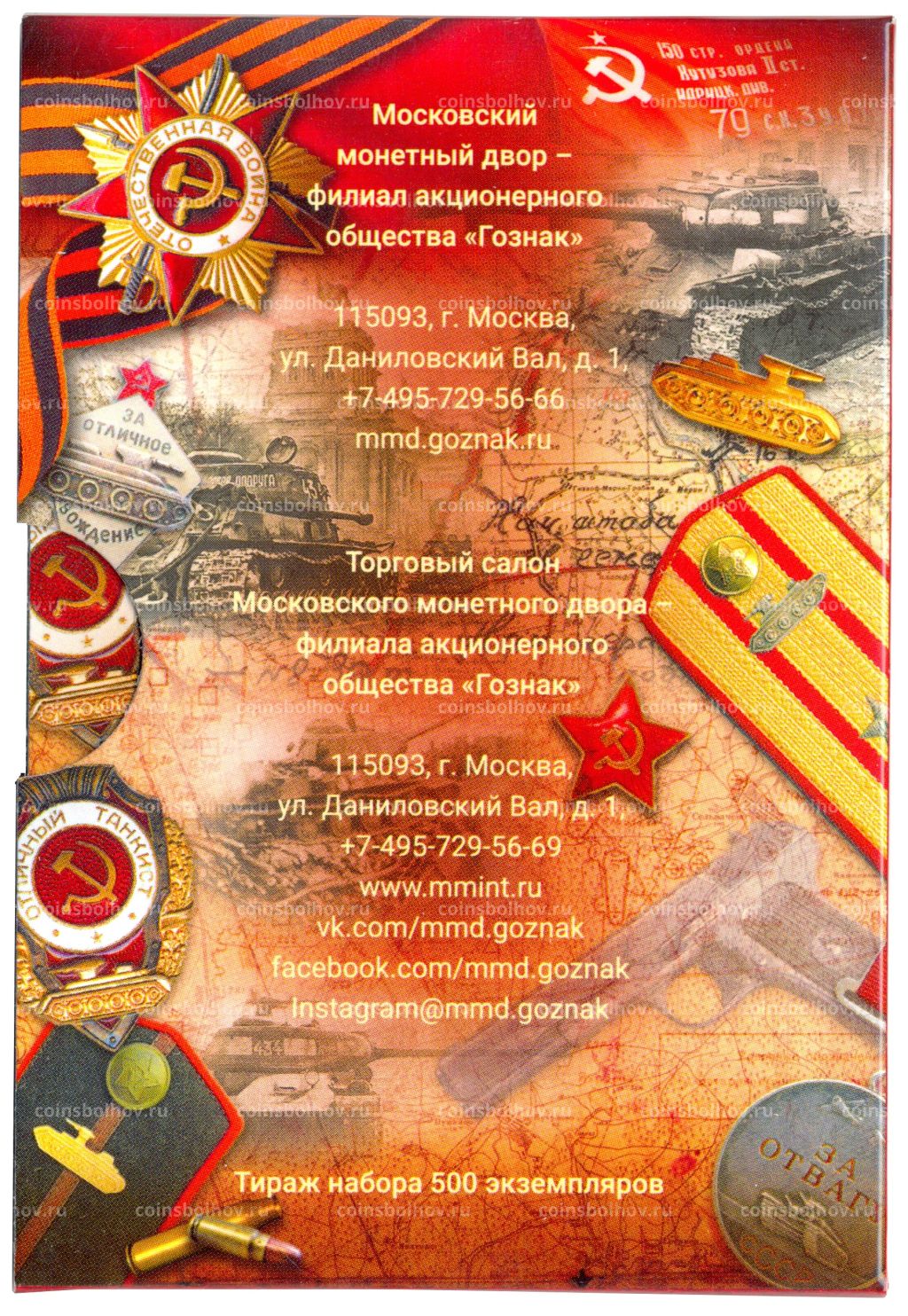 25 рублей 2019 года ММД Оружие Великой Победы  Конструктор оружия Ж.Я. Котин (в блистере + жетон)