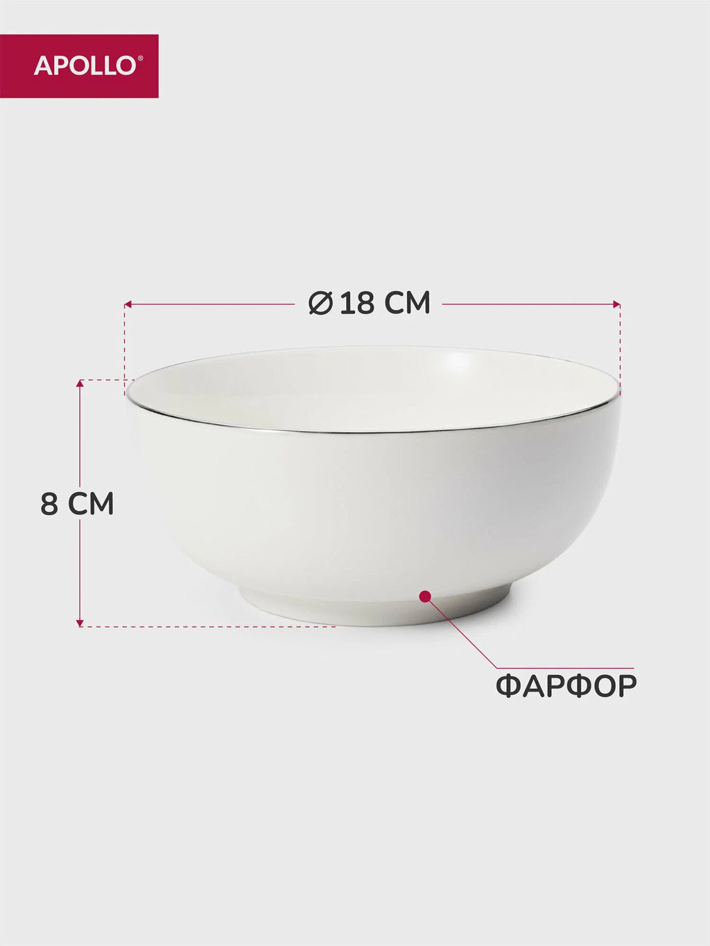 Салатница APOLLO Cintargo 17,5 см, 1100 мл  фото 3