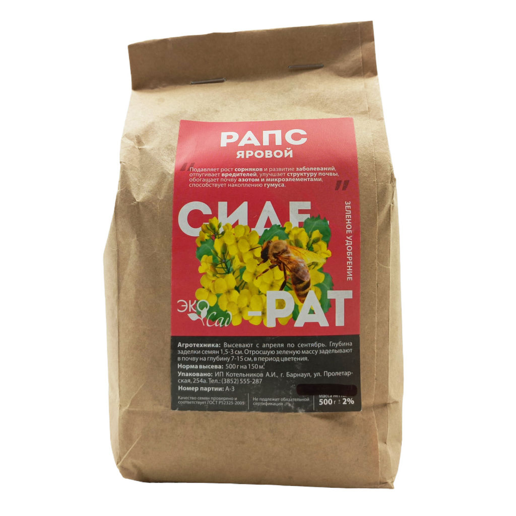 Сидерат Рапс яровой 500г "Семена Алтая"