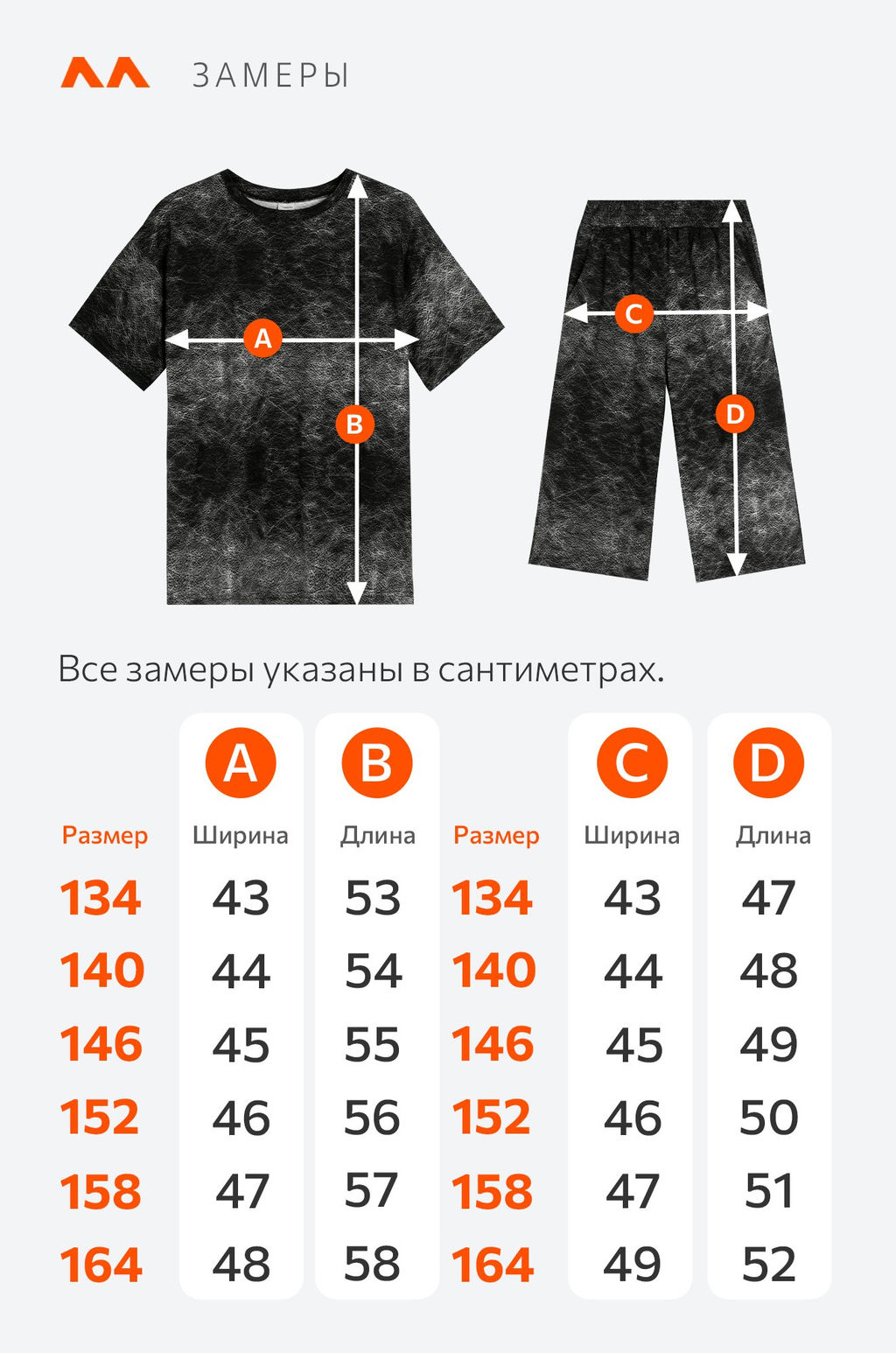 Костюм оверсайз для мальчика Happyfox