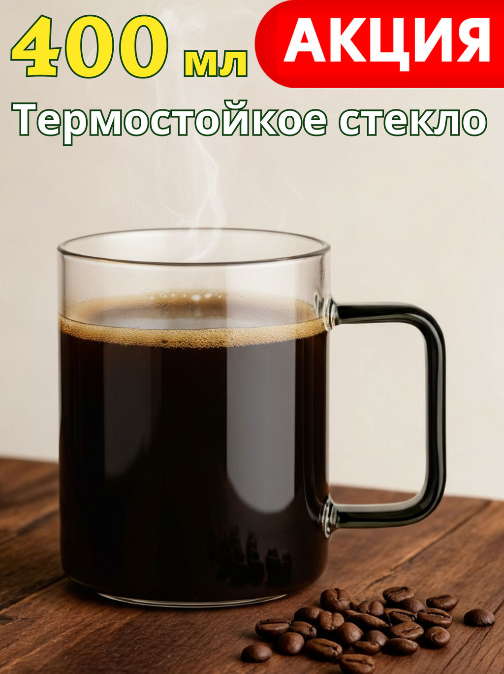 Кружка, 400 мл, стекло Б, с серой ручкой