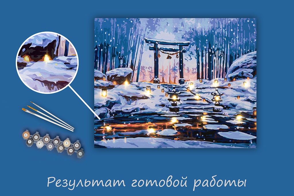 ФРЕЯ PNB/PLDD-260 Набор для раскрашивания по номерам ( со светодиодами ) 50 х 40 см Ворота духов