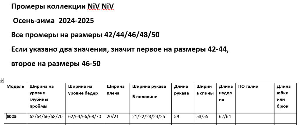 Куртка 6025 - Niv niv фото 9