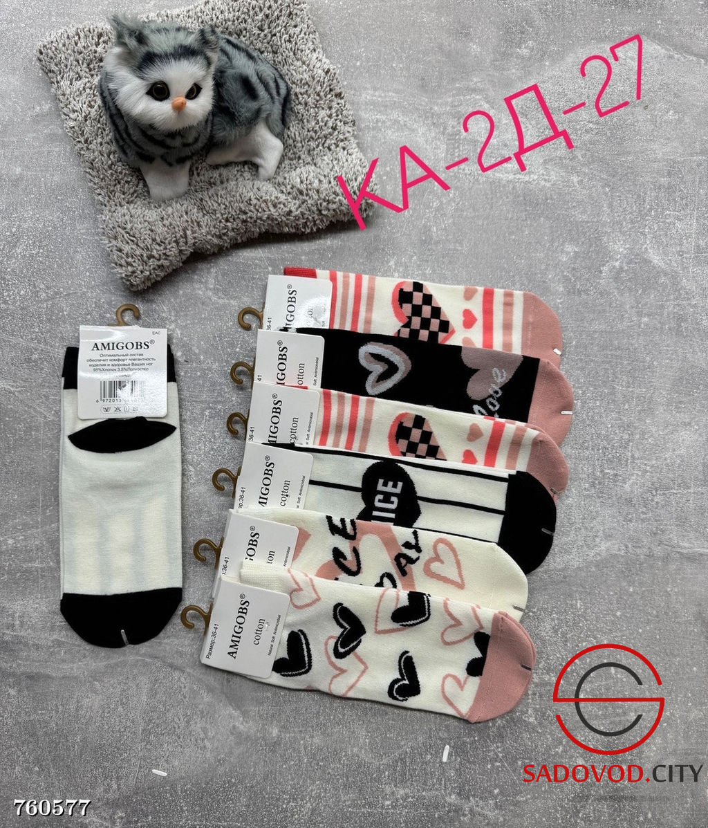 Женские носки с принтом 10пар