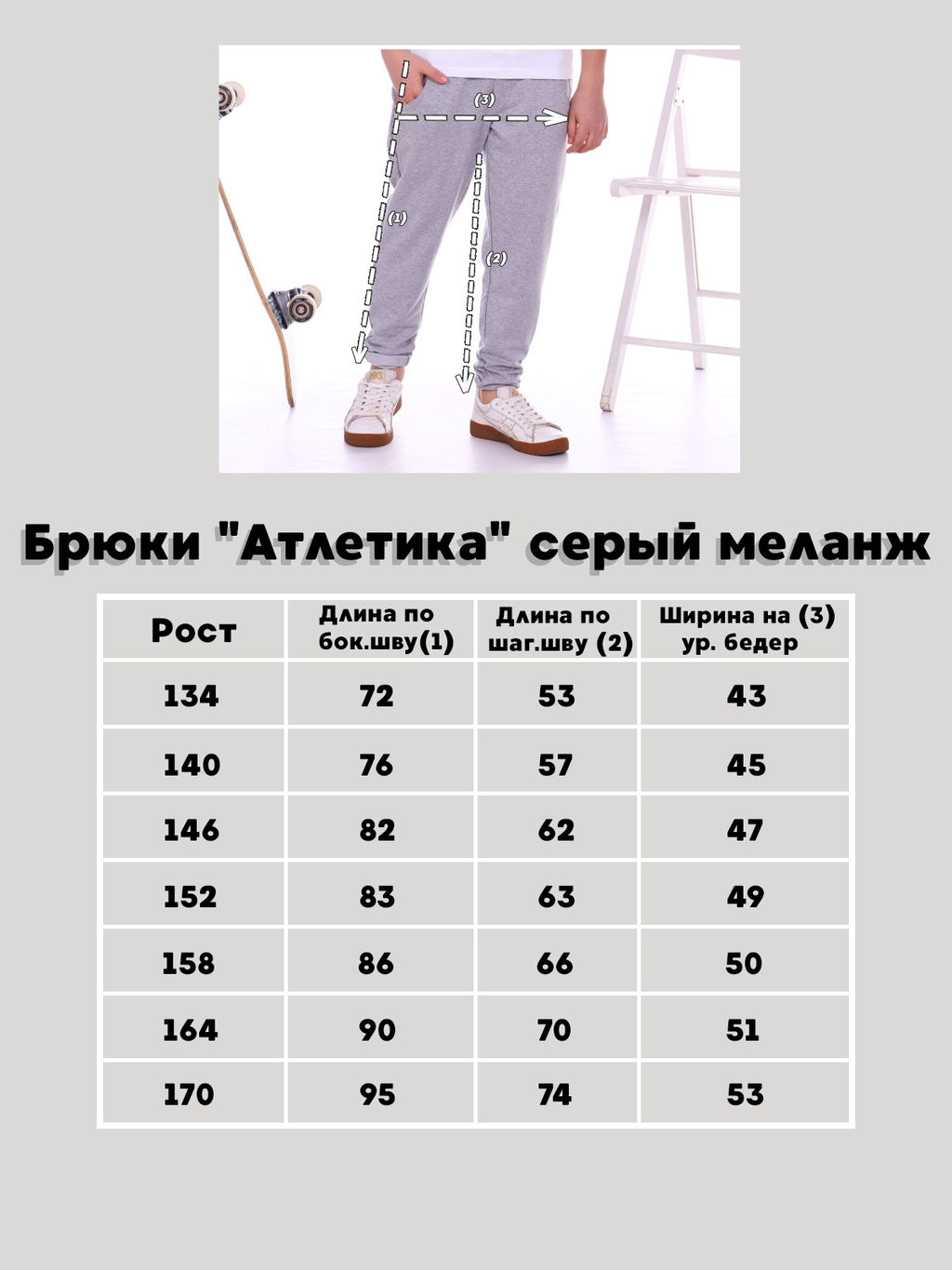 Брюки Атлетика черный - Ладошки фото 16