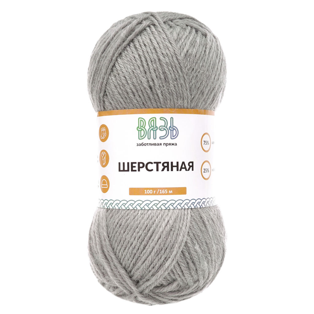 Шерстяная пряжа "ВЯЗЬ"ТМ 75%шерсть 25%нейлон 3х100гр/165м