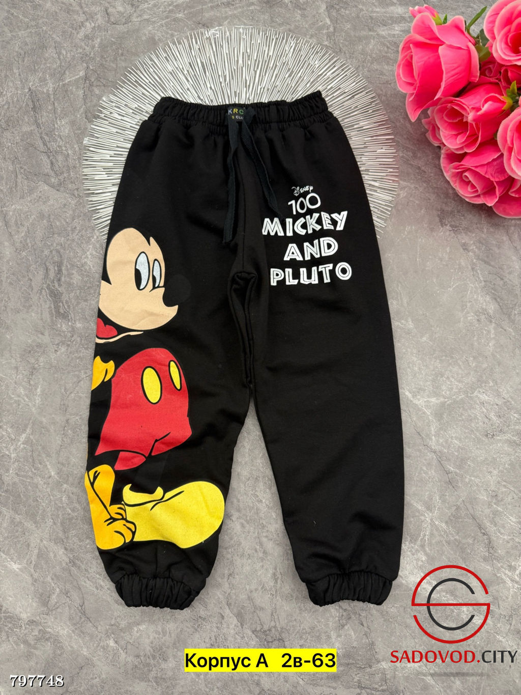 Штаны из хлопка с начесом.