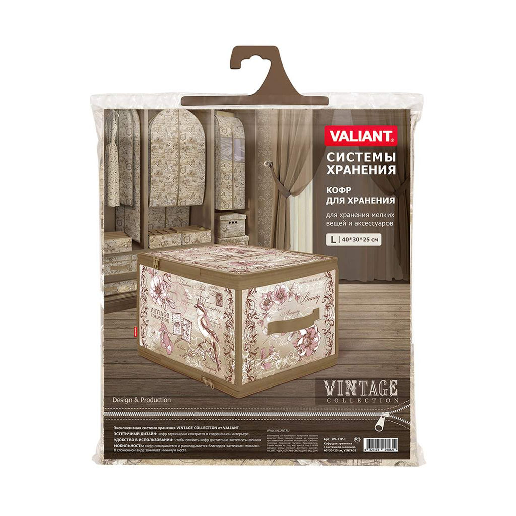 Кофр для хранения с застёжкой-молнией, 40*30*25 см, VINTAGE, шт - Valiant фото 5