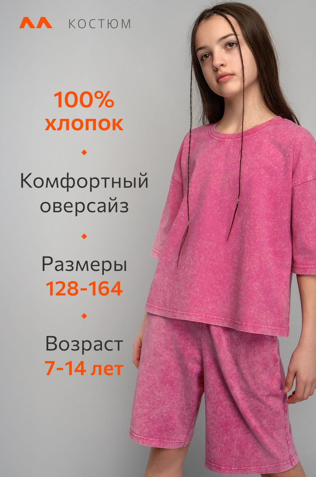 Костюм для девочки из хлопка Happyfox - Happy fox фото 12