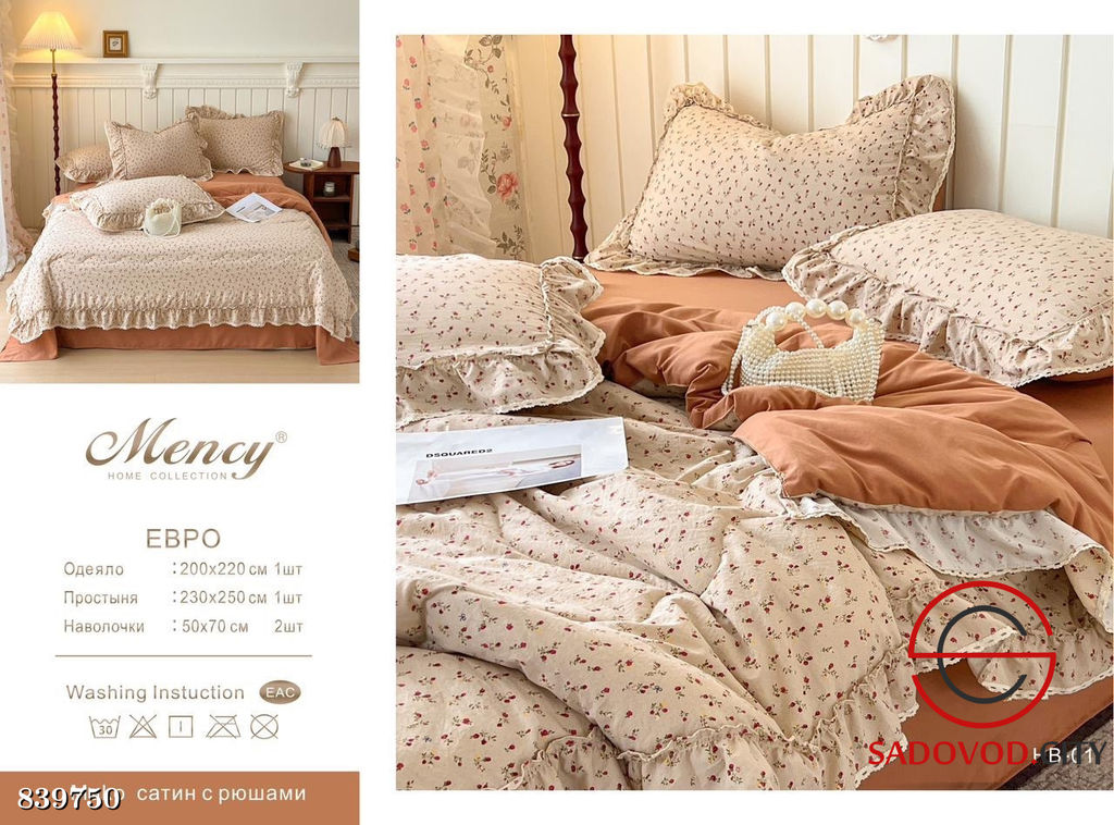 Комплект постельного белья