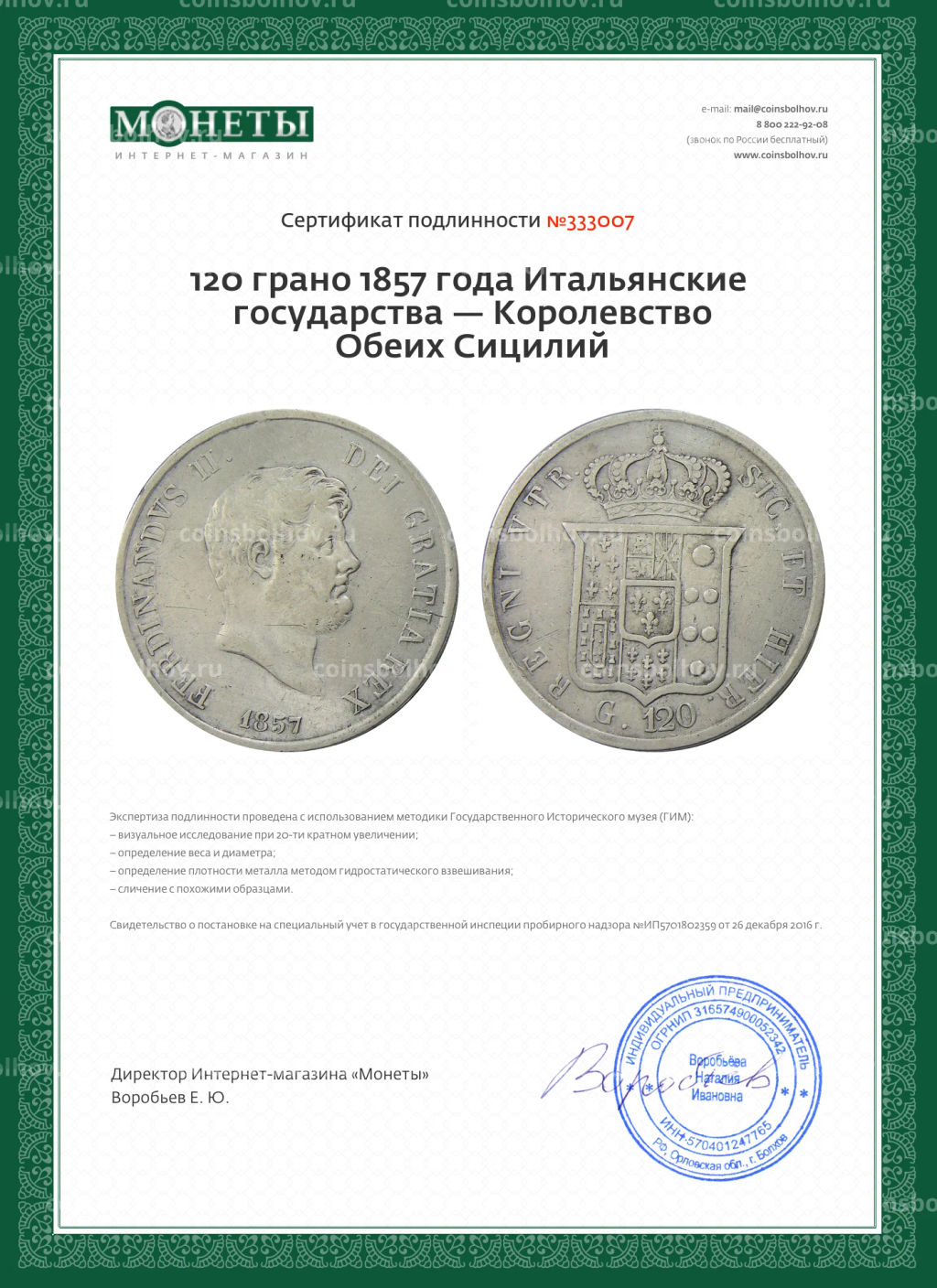 120 грано 1857 года Итальянские государства  Королевство Обеих Сицилий