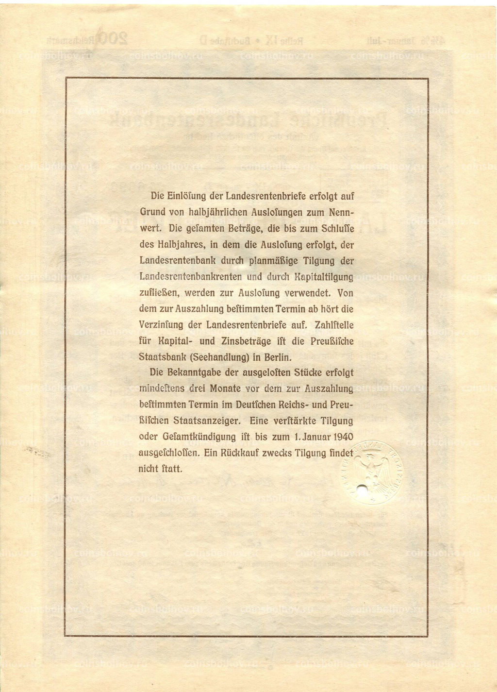 Облигация 4,5% 200 рейхсмарок 1937 года Германия
