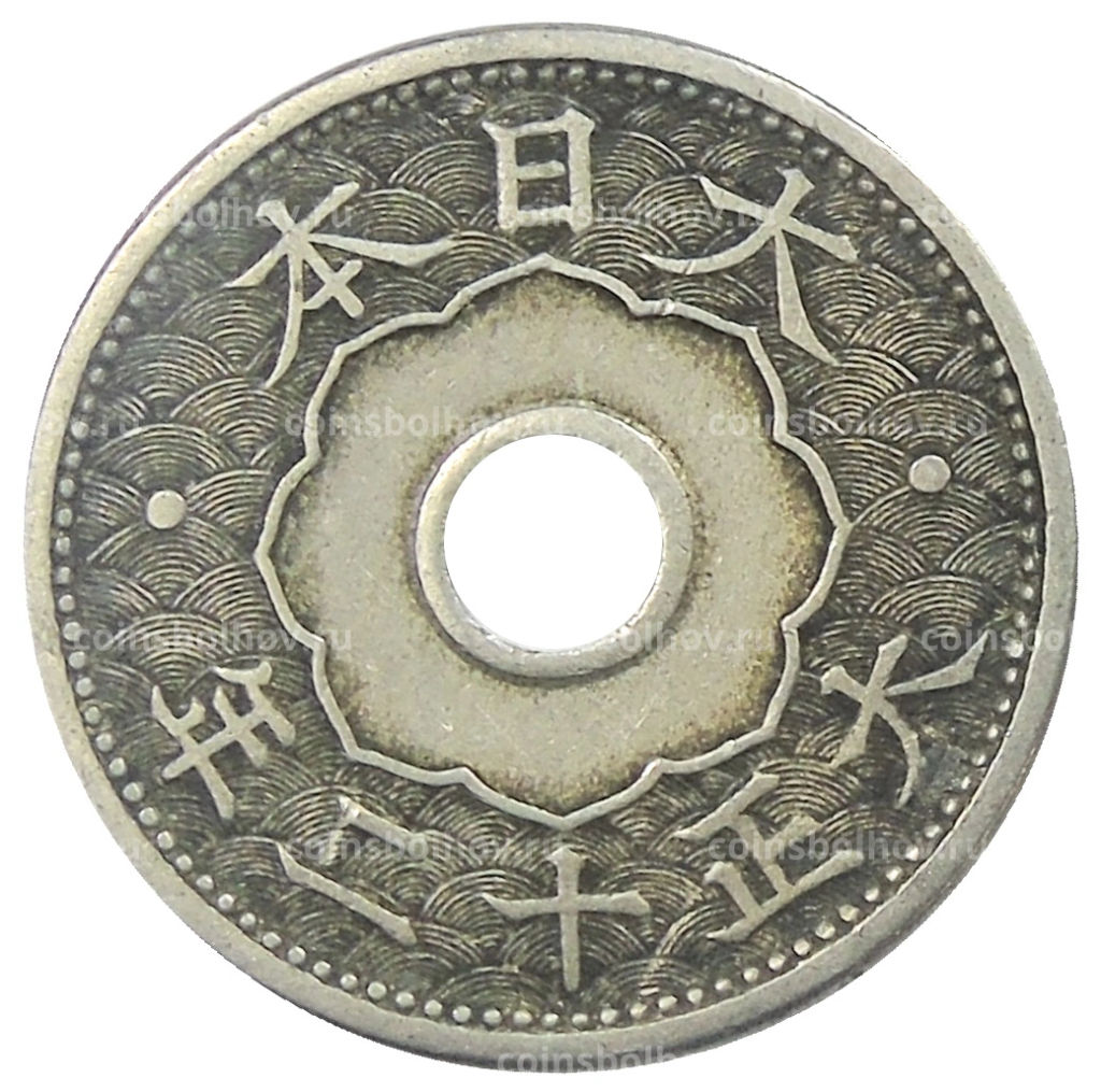 Монета 10 сен 1923 года Япония