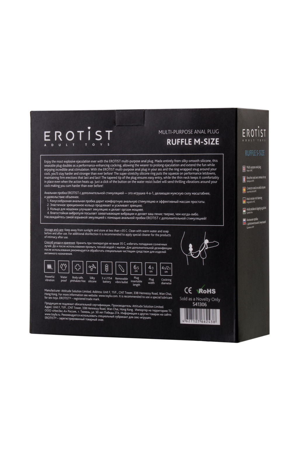 Анальная пробка Erotist Ruffle с дополнительной стимуляцией, силикон, черная, M